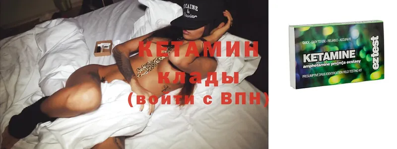 КЕТАМИН ketamine  Ступино 